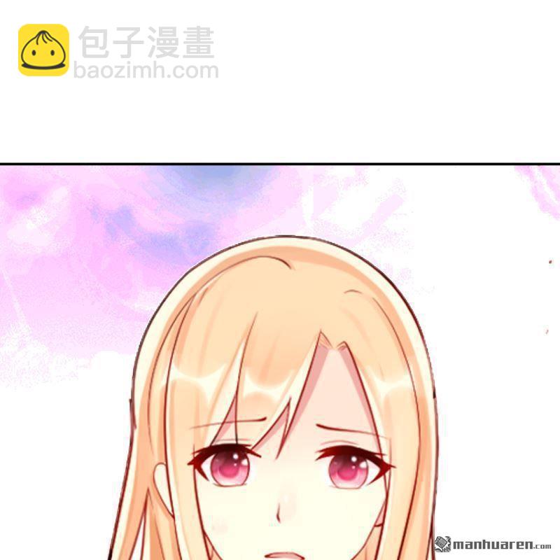 《总裁哥哥求放过》第52回 第23页