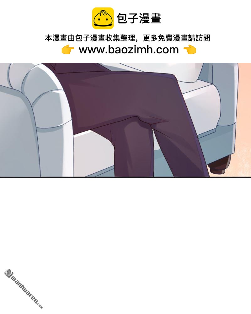 《总裁哥哥求放过》第52回 第2页