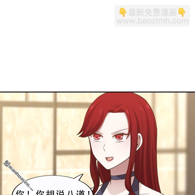 《总裁哥哥求放过》第52回 第31页