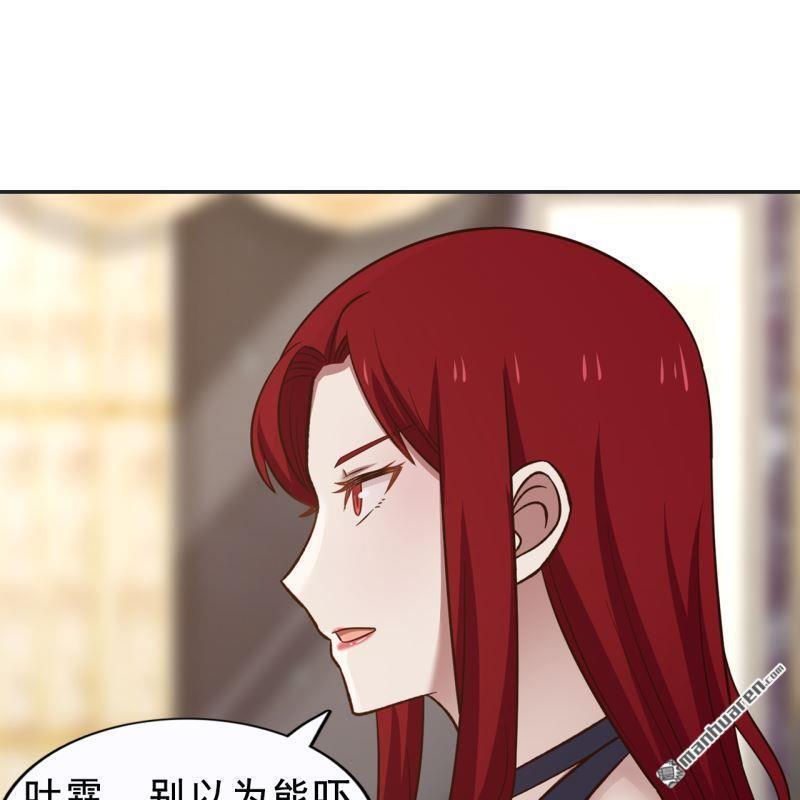 《总裁哥哥求放过》第52回 第35页