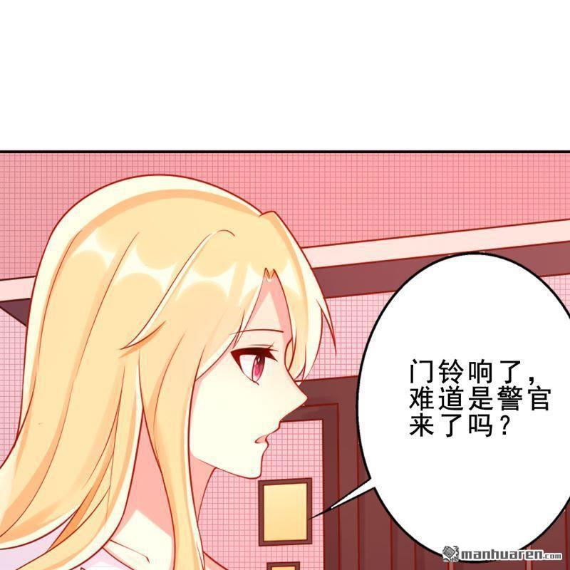 《总裁哥哥求放过》第52回 第41页