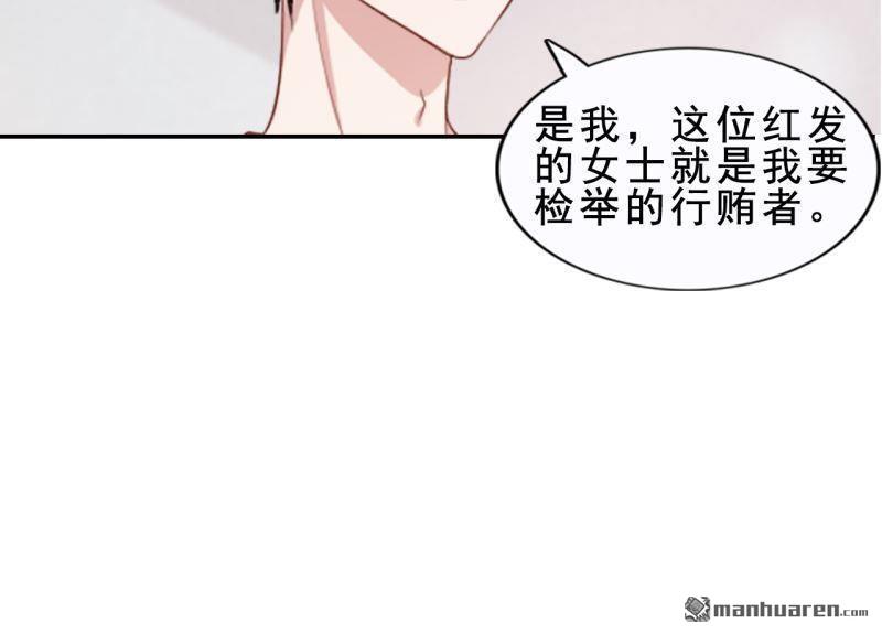 《总裁哥哥求放过》第52回 第48页