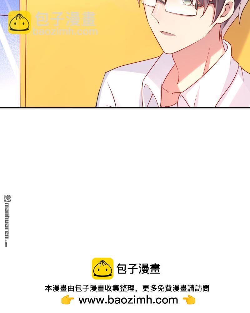 《总裁哥哥求放过》第52回 第50页