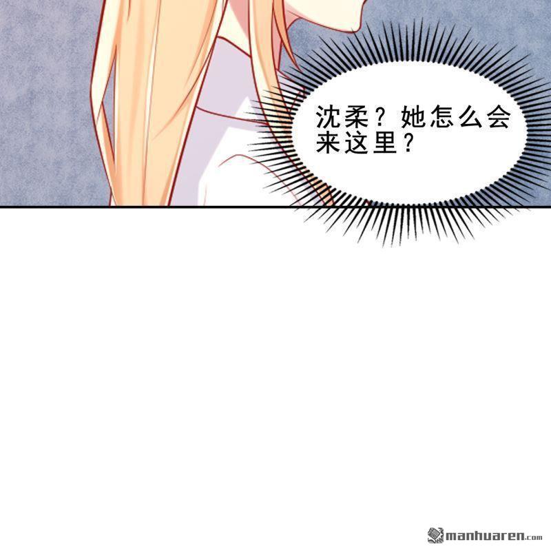 《总裁哥哥求放过》第52回 第6页