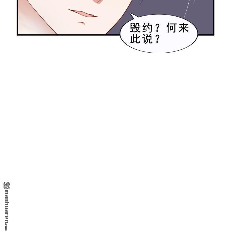 《总裁哥哥求放过》第52回 第8页