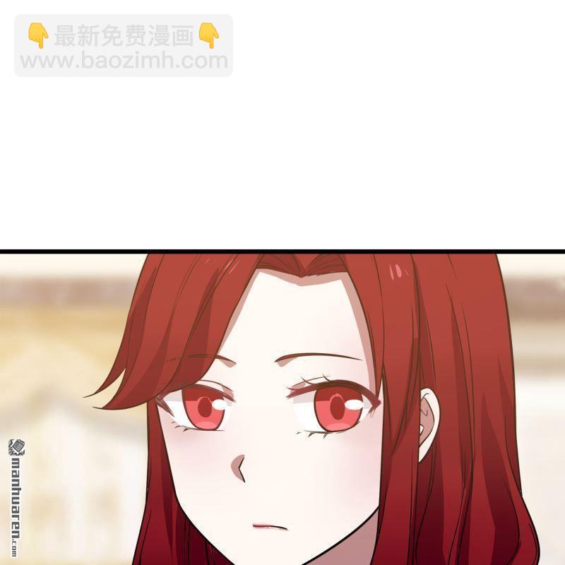 《总裁哥哥求放过》第52回 第9页