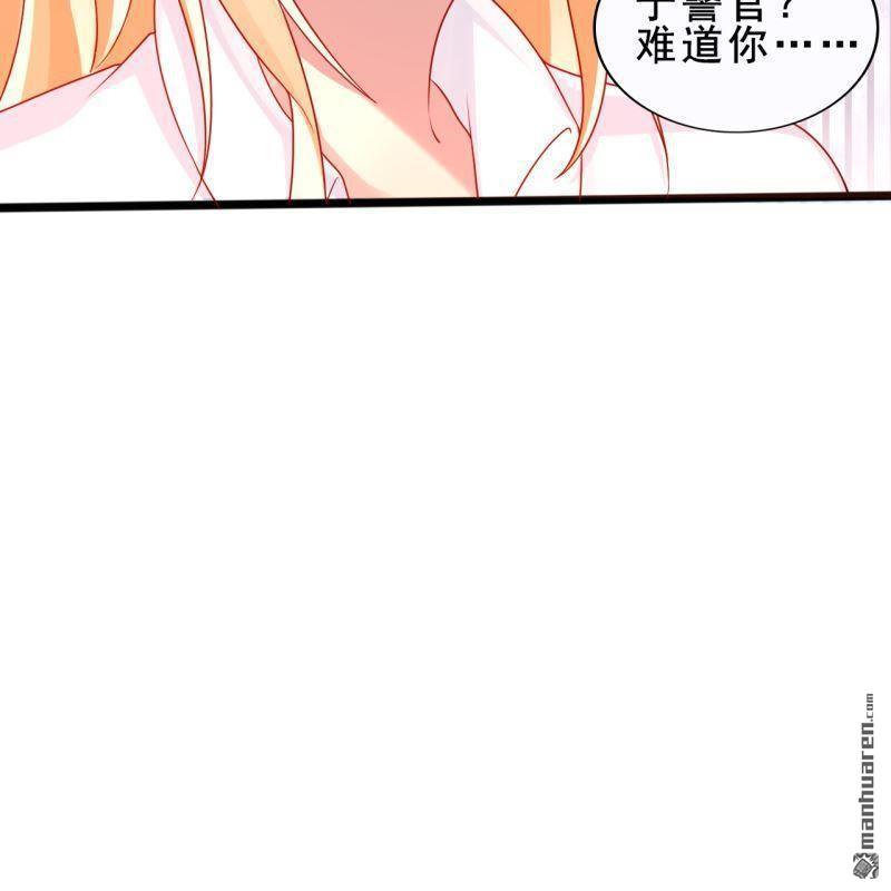 《总裁哥哥求放过》第53回 第10页