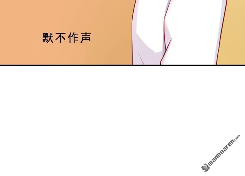 《总裁哥哥求放过》第53回 第12页