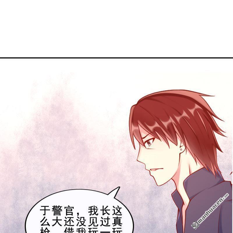 《总裁哥哥求放过》第53回 第21页