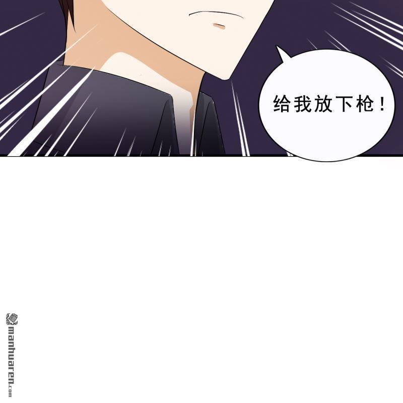 《总裁哥哥求放过》第53回 第26页