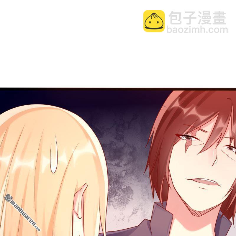 《总裁哥哥求放过》第53回 第27页