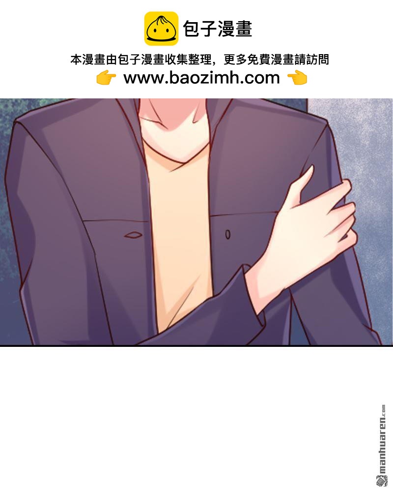 《总裁哥哥求放过》第53回 第2页