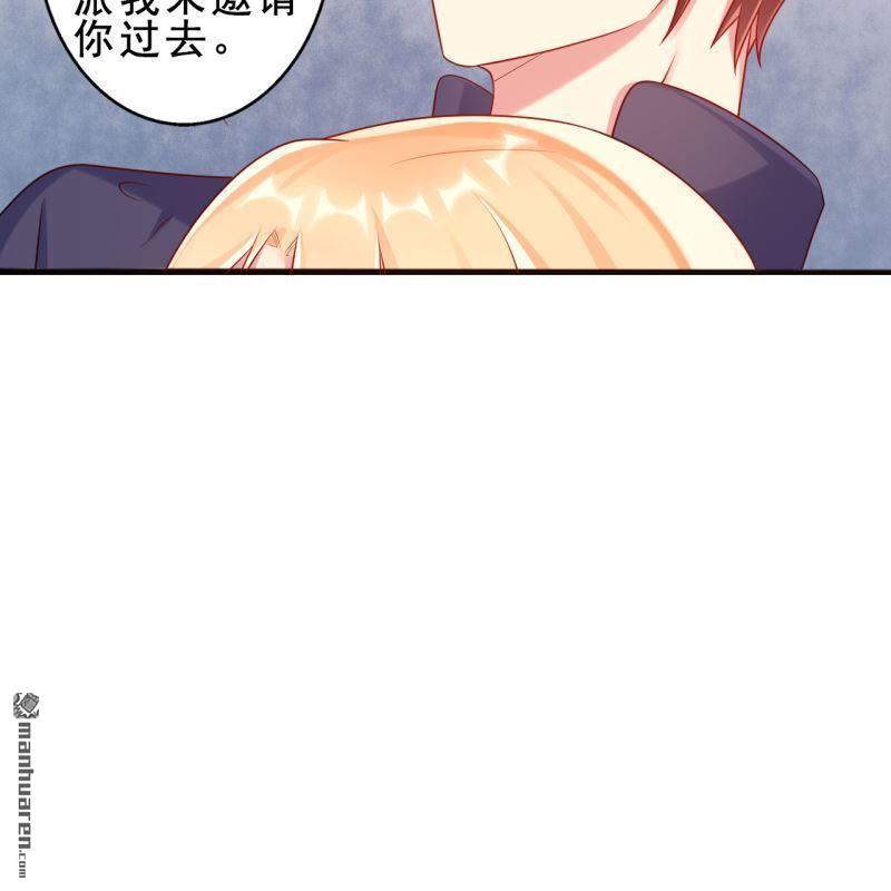 《总裁哥哥求放过》第53回 第32页