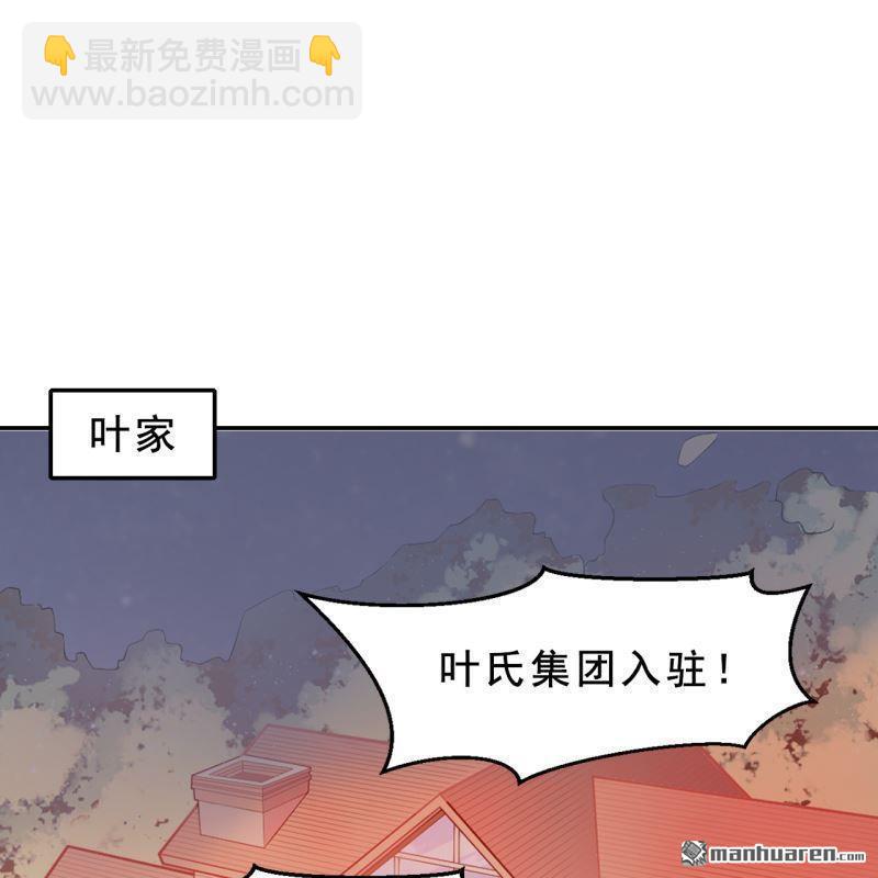 《总裁哥哥求放过》第53回 第39页