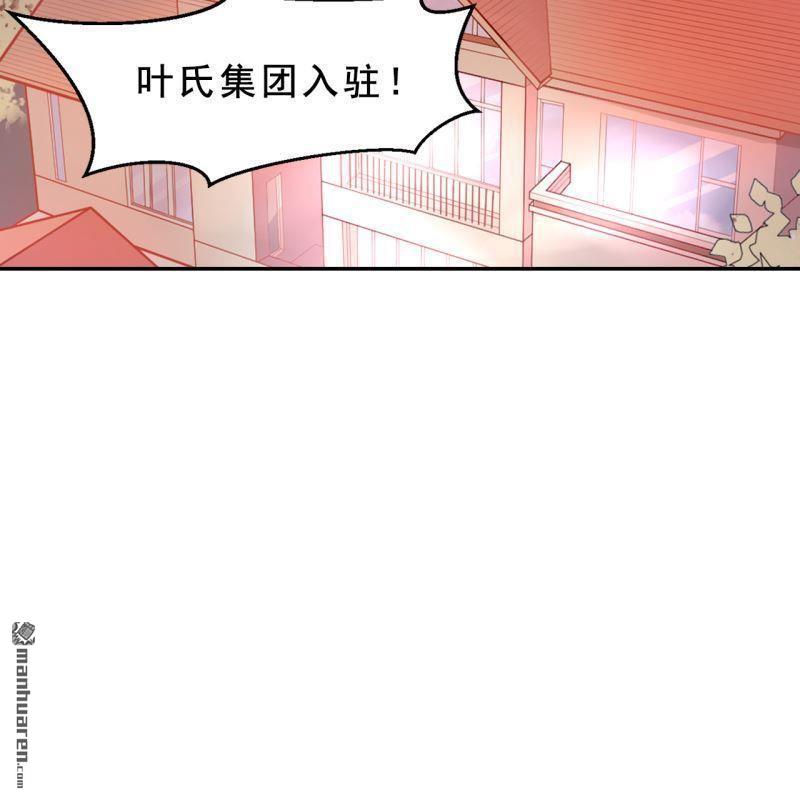 《总裁哥哥求放过》第53回 第40页