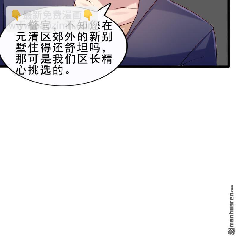 《总裁哥哥求放过》第53回 第8页