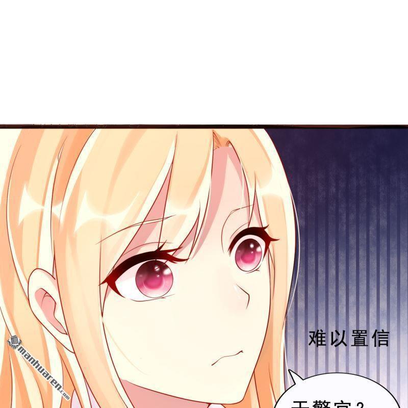 《总裁哥哥求放过》第53回 第9页