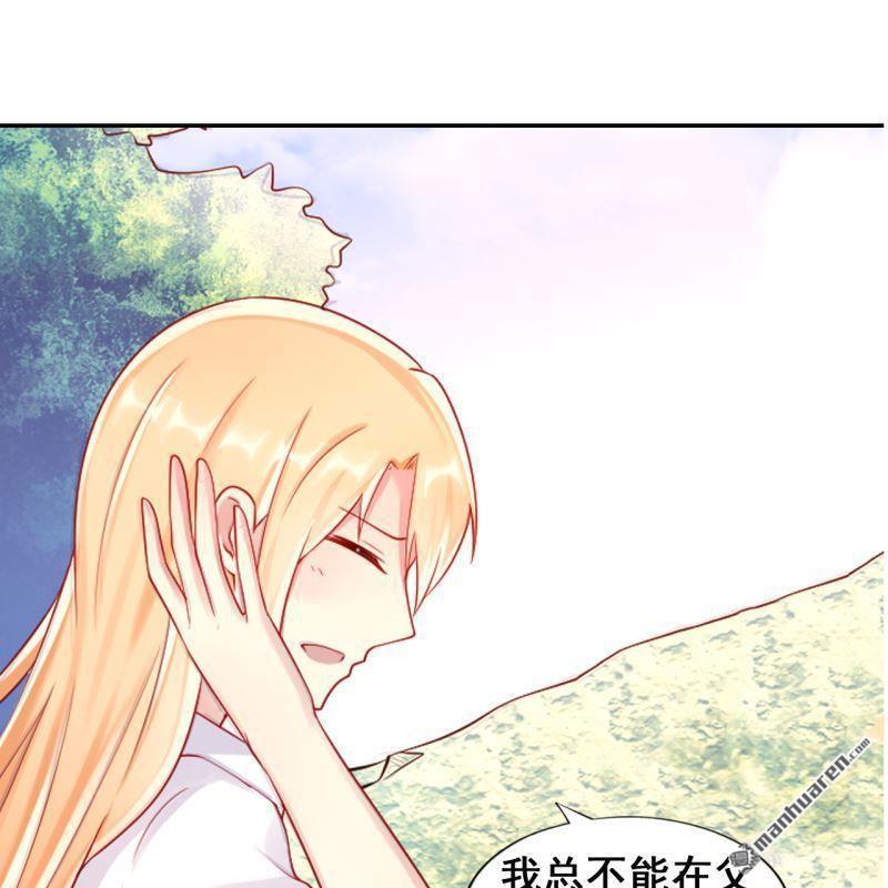 《总裁哥哥求放过》第51回 第11页