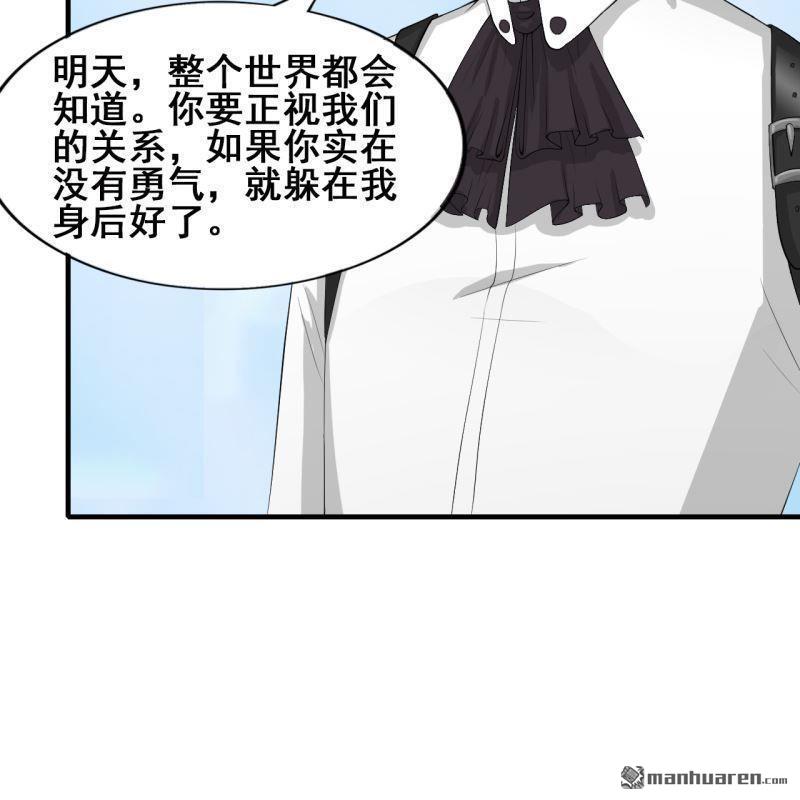 《总裁哥哥求放过》第51回 第14页