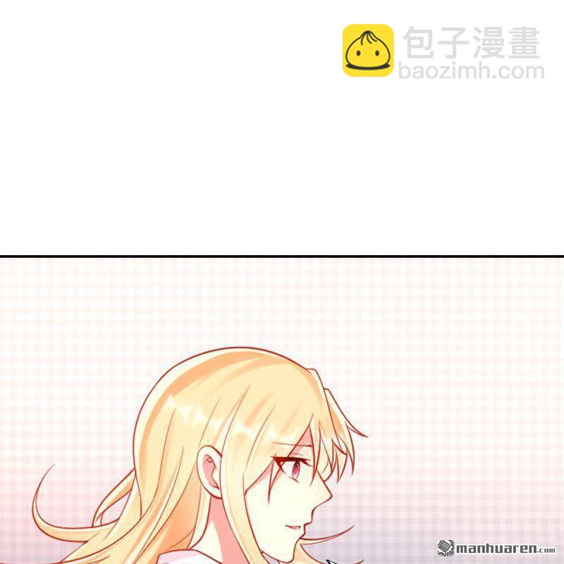 《总裁哥哥求放过》第51回 第15页