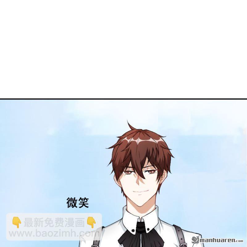 《总裁哥哥求放过》第51回 第21页