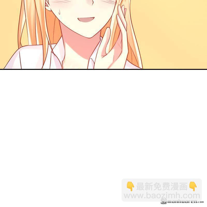 《总裁哥哥求放过》第51回 第26页