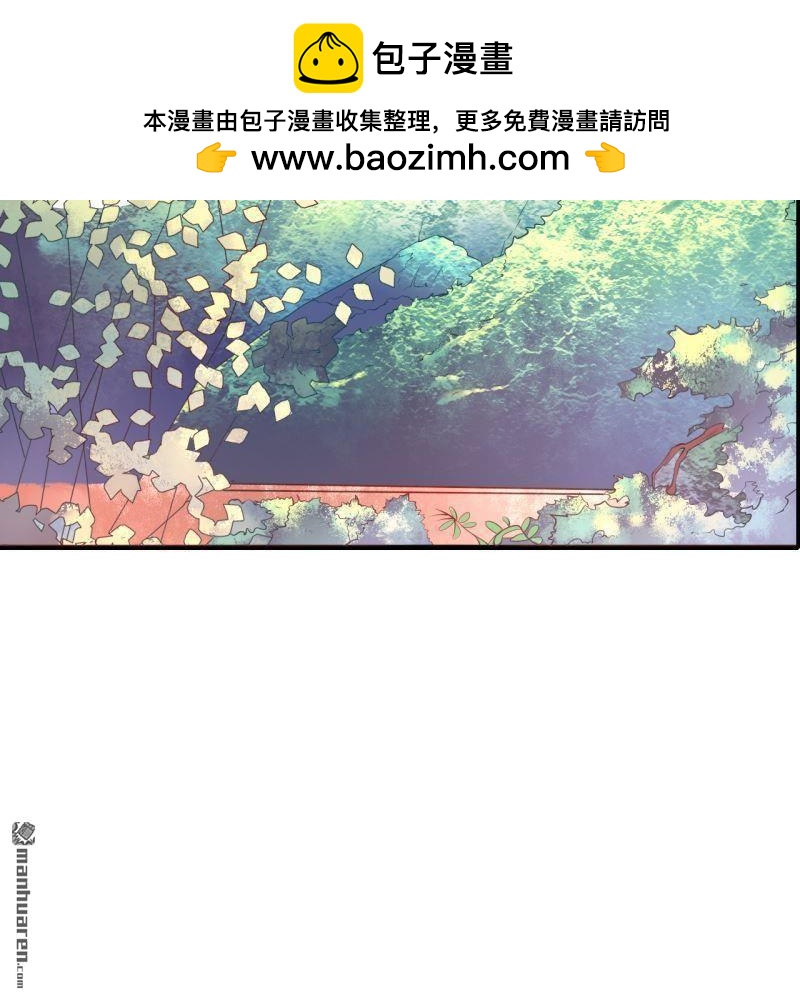 《总裁哥哥求放过》第51回 第2页