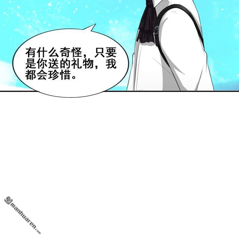 《总裁哥哥求放过》第51回 第40页