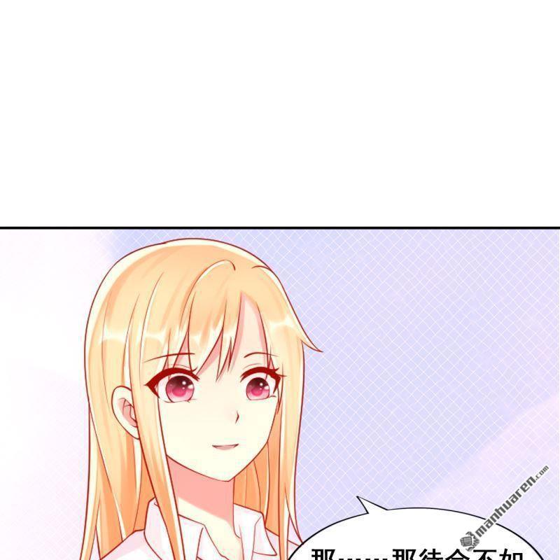 《总裁哥哥求放过》第51回 第41页