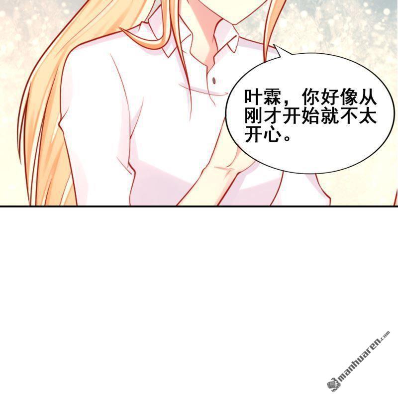 《总裁哥哥求放过》第51回 第4页