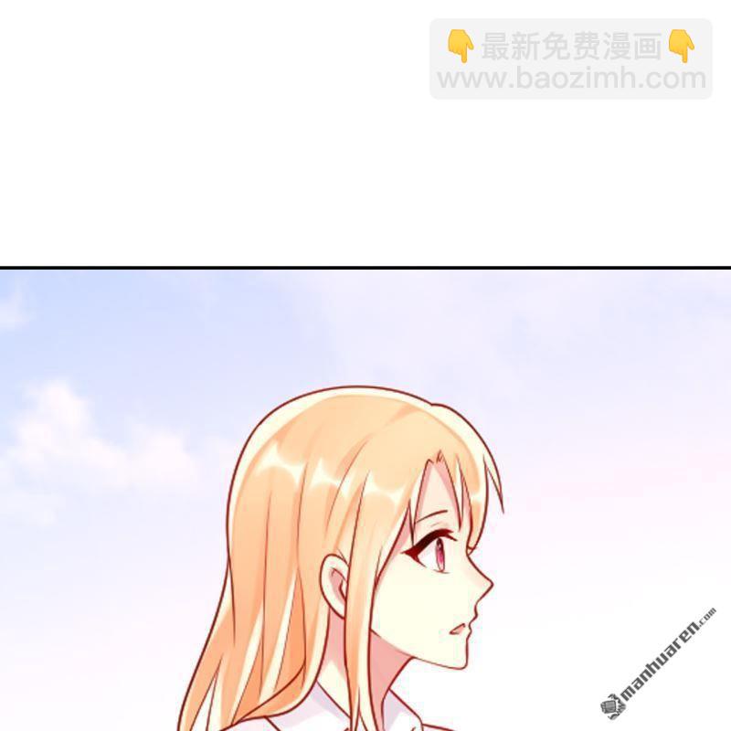 《总裁哥哥求放过》第51回 第7页