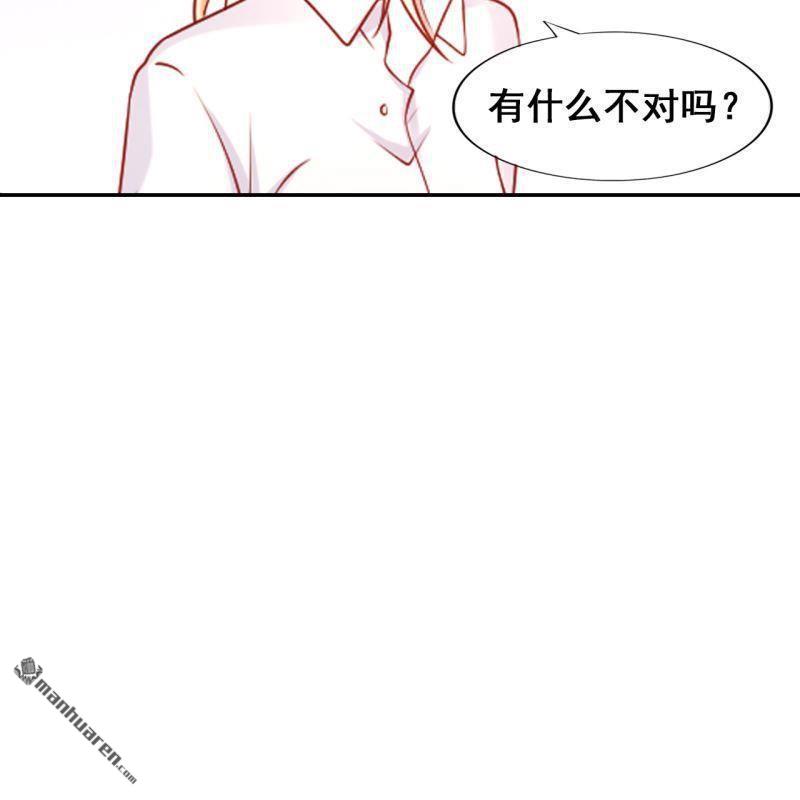 《总裁哥哥求放过》第51回 第8页