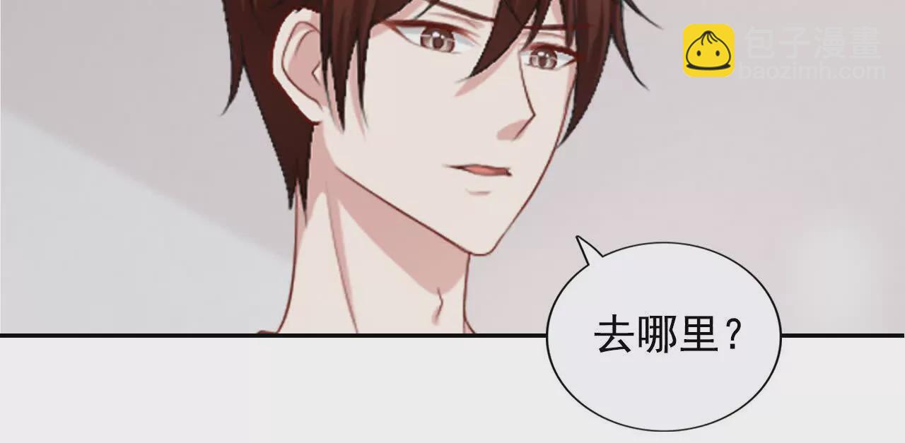 《总裁哥哥求放过》第41话 第14页