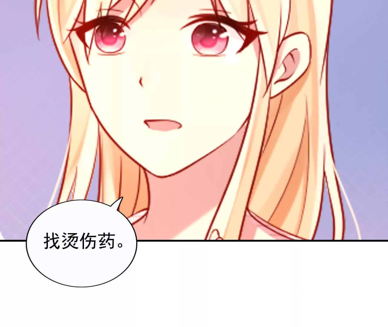 《总裁哥哥求放过》第41话 第17页
