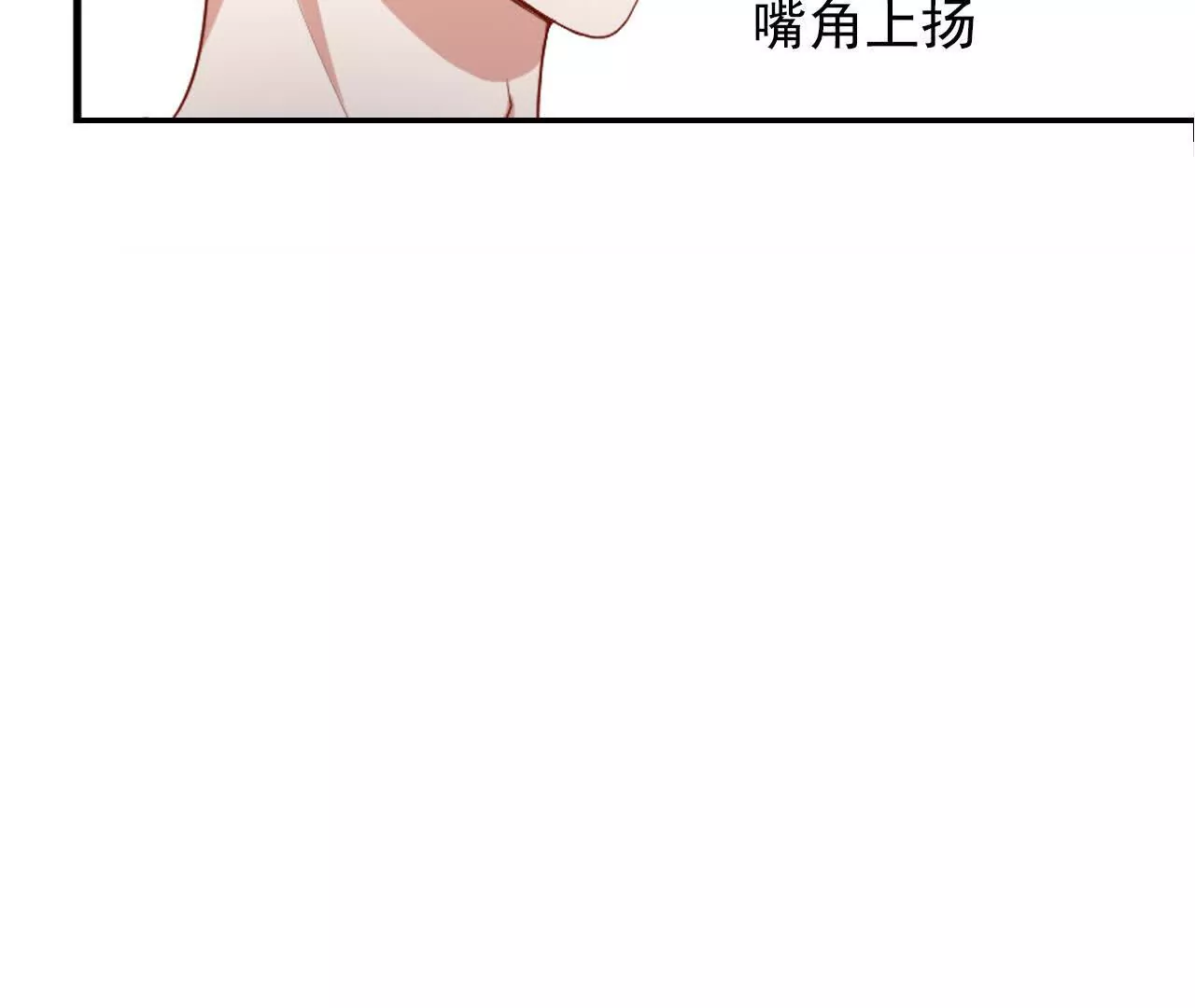 《总裁哥哥求放过》第41话 第21页