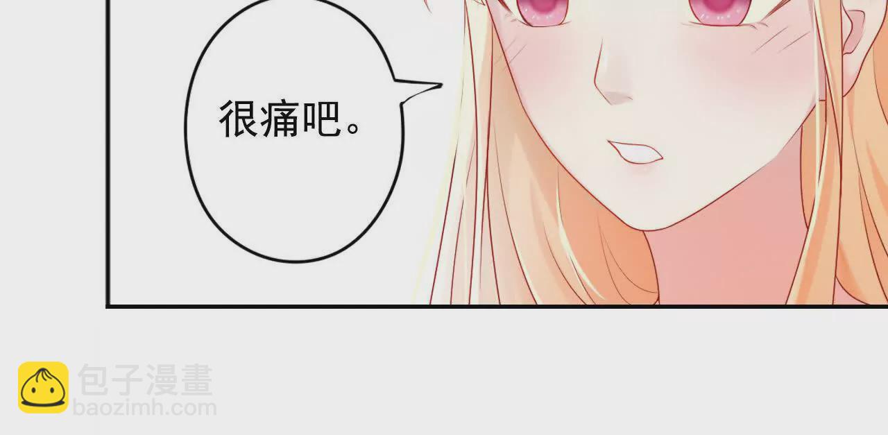 《总裁哥哥求放过》第41话 第26页