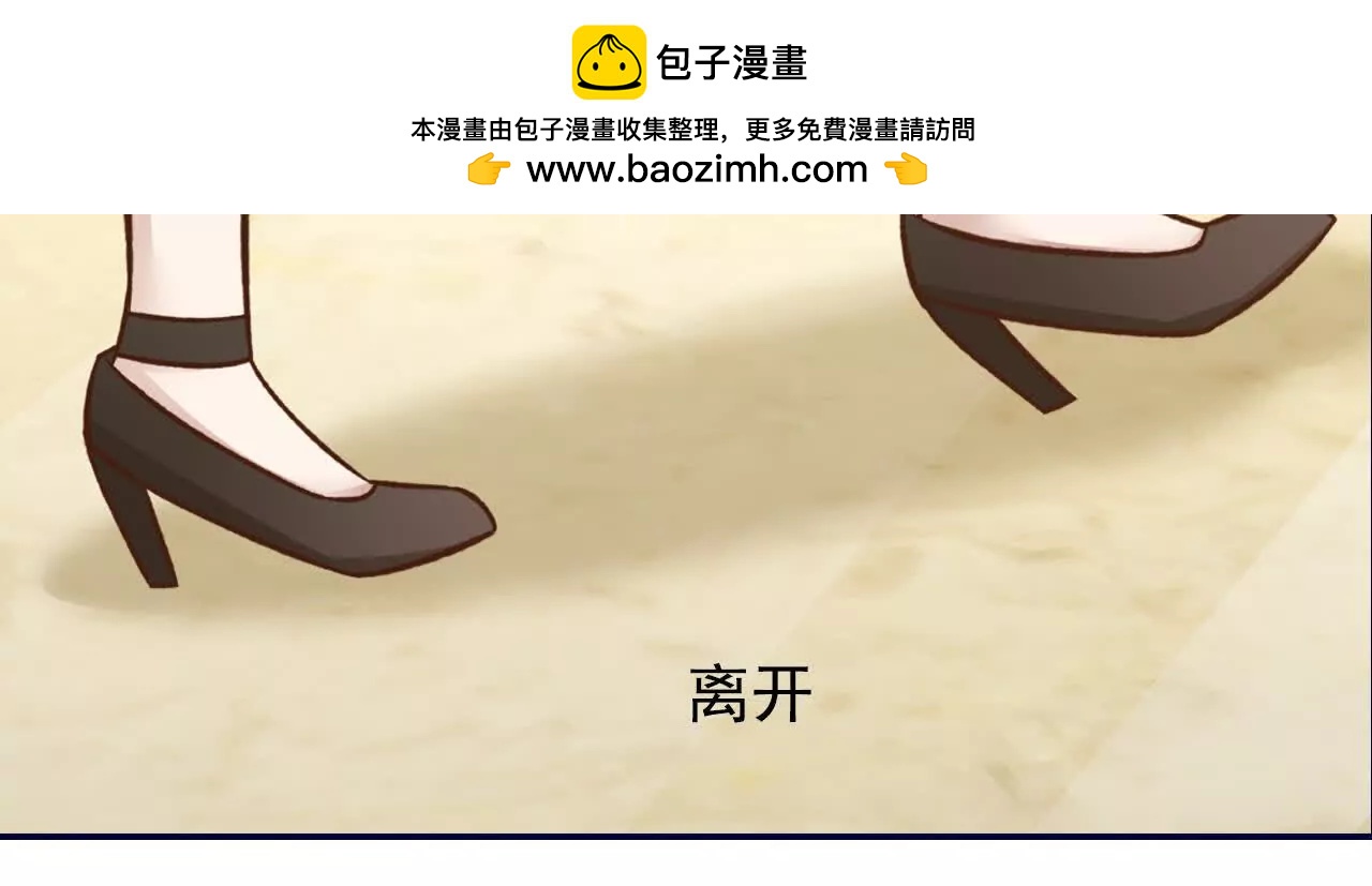 《总裁哥哥求放过》第41话 第2页