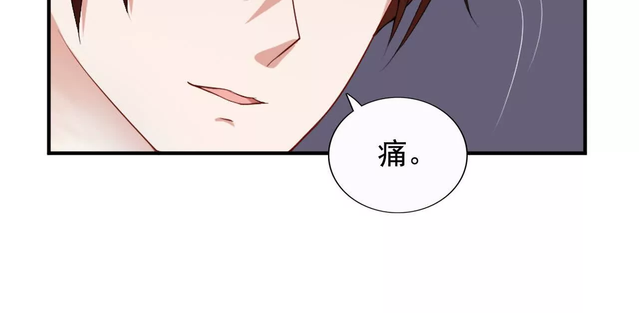 《总裁哥哥求放过》第41话 第32页