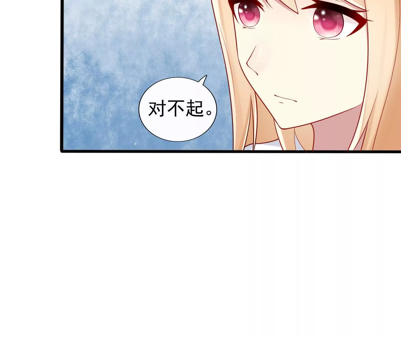 《总裁哥哥求放过》第41话 第35页