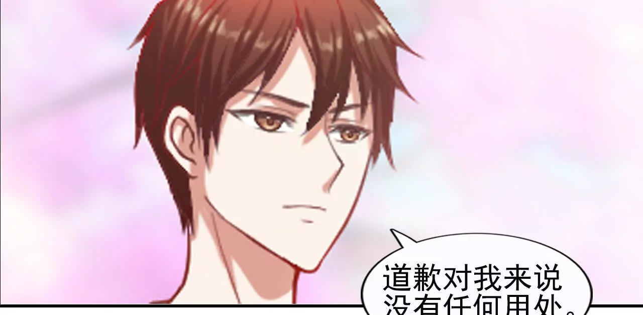 《总裁哥哥求放过》第41话 第38页