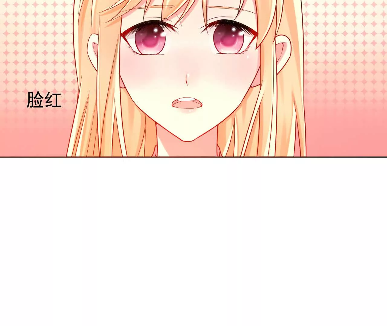 《总裁哥哥求放过》第41话 第47页