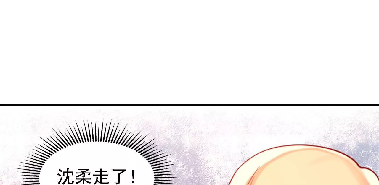 《总裁哥哥求放过》第41话 第4页