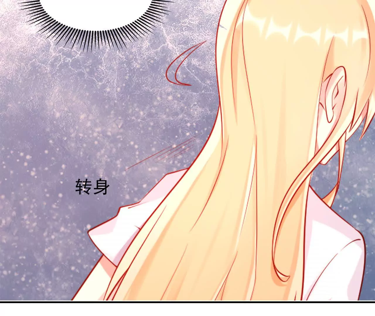 《总裁哥哥求放过》第41话 第5页