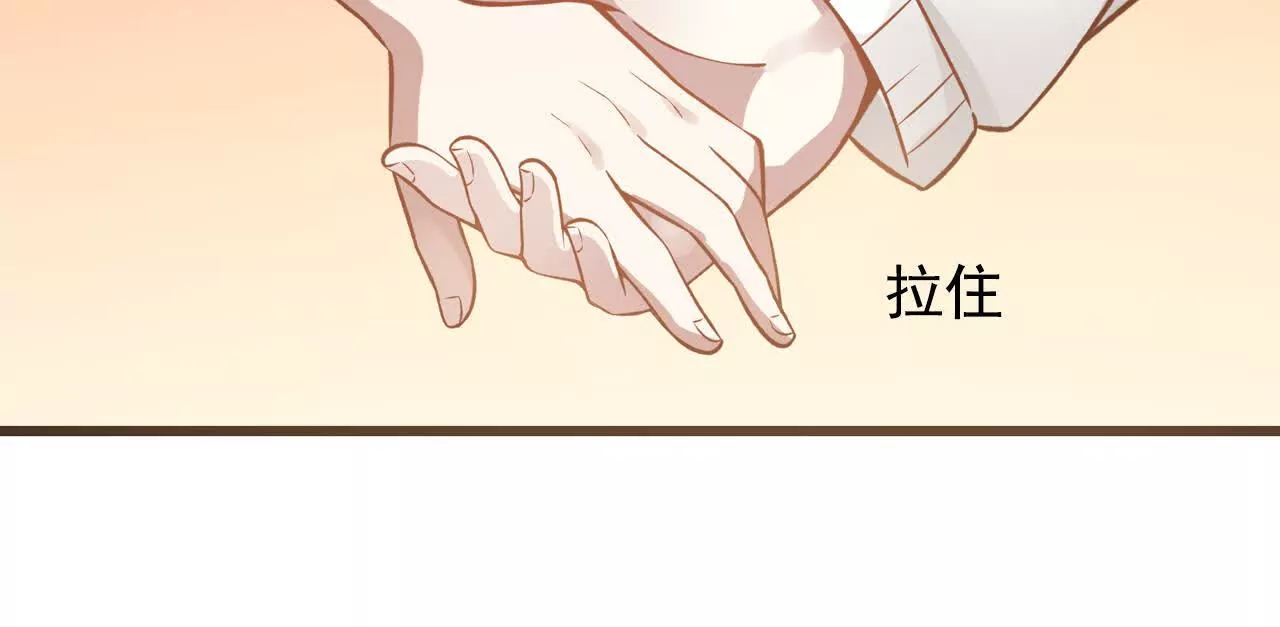 《总裁哥哥求放过》第41话 第8页