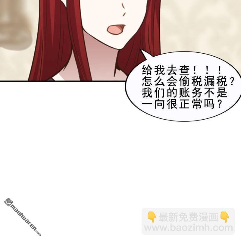 《总裁哥哥求放过》第59回 第14页