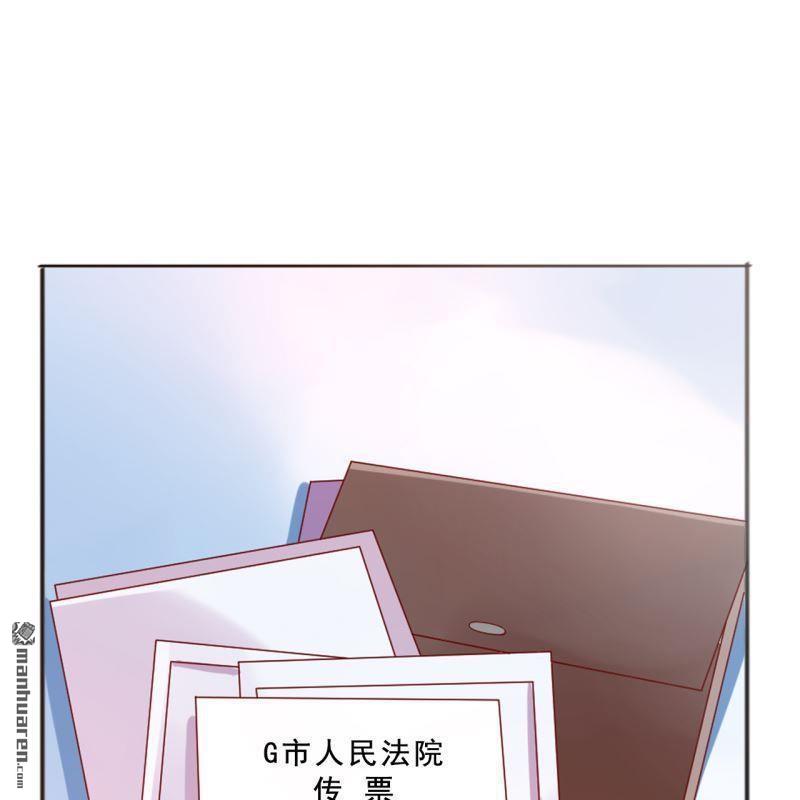《总裁哥哥求放过》第59回 第15页