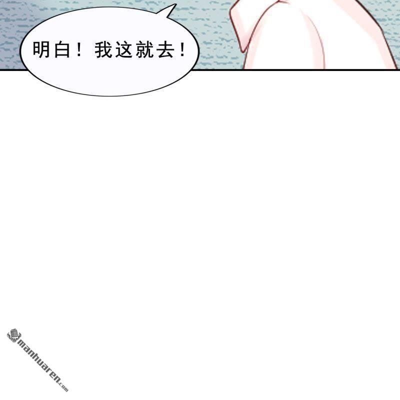 《总裁哥哥求放过》第59回 第22页
