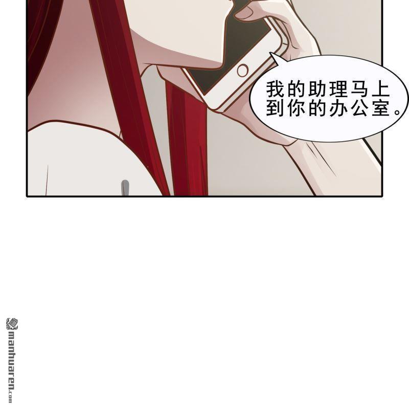 《总裁哥哥求放过》第59回 第26页