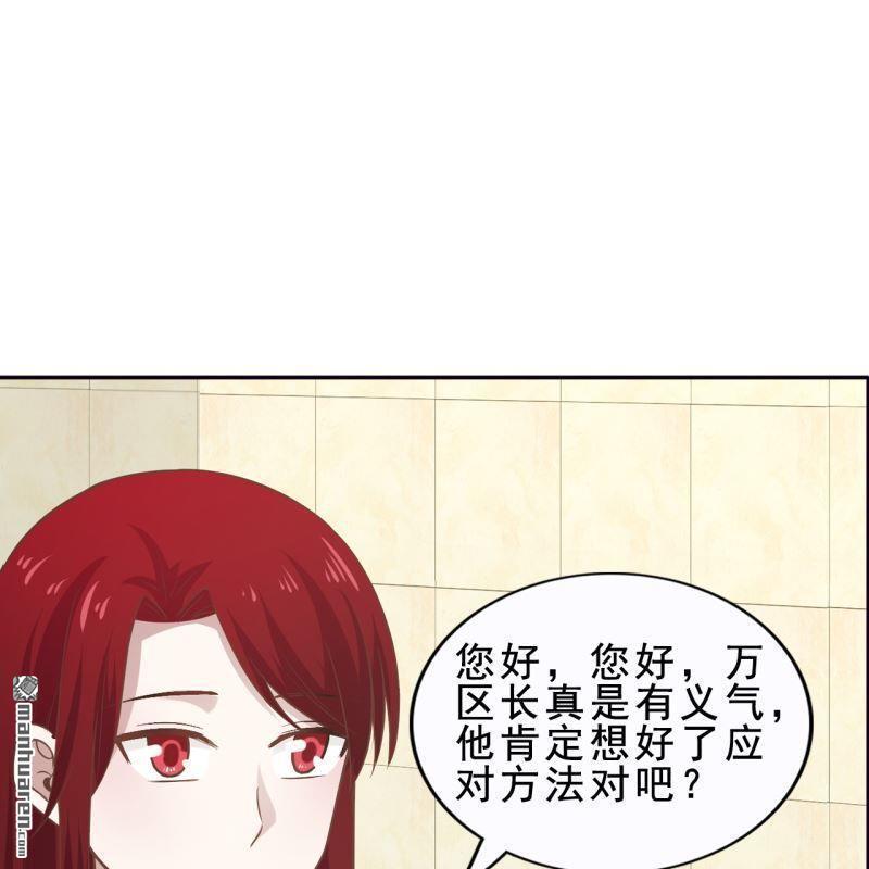 《总裁哥哥求放过》第59回 第29页
