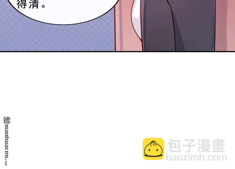 《总裁哥哥求放过》第59回 第36页